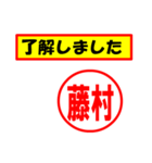 使ってポン、はんこだポン(藤村さん用)（個別スタンプ：2）