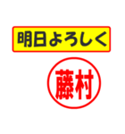 使ってポン、はんこだポン(藤村さん用)（個別スタンプ：7）