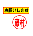 使ってポン、はんこだポン(藤村さん用)（個別スタンプ：10）