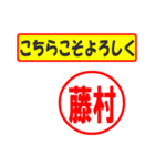 使ってポン、はんこだポン(藤村さん用)（個別スタンプ：12）