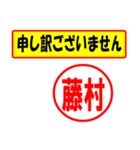 使ってポン、はんこだポン(藤村さん用)（個別スタンプ：15）