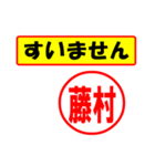 使ってポン、はんこだポン(藤村さん用)（個別スタンプ：16）