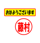 使ってポン、はんこだポン(藤村さん用)（個別スタンプ：17）