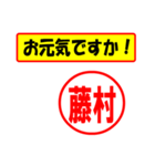 使ってポン、はんこだポン(藤村さん用)（個別スタンプ：18）