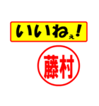 使ってポン、はんこだポン(藤村さん用)（個別スタンプ：20）