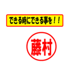 使ってポン、はんこだポン(藤村さん用)（個別スタンプ：27）