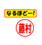 使ってポン、はんこだポン(藤村さん用)（個別スタンプ：28）