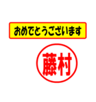 使ってポン、はんこだポン(藤村さん用)（個別スタンプ：29）