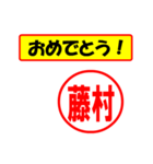 使ってポン、はんこだポン(藤村さん用)（個別スタンプ：30）