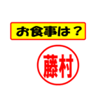 使ってポン、はんこだポン(藤村さん用)（個別スタンプ：32）