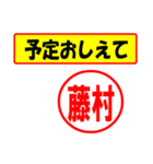 使ってポン、はんこだポン(藤村さん用)（個別スタンプ：34）