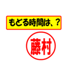 使ってポン、はんこだポン(藤村さん用)（個別スタンプ：36）