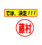 使ってポン、はんこだポン(藤村さん用)（個別スタンプ：38）