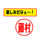 使ってポン、はんこだポン(藤村さん用)（個別スタンプ：39）