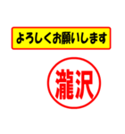 使ってポン、はんこだポン瀧沢さん用)（個別スタンプ：9）