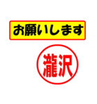 使ってポン、はんこだポン瀧沢さん用)（個別スタンプ：10）