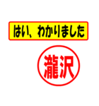 使ってポン、はんこだポン瀧沢さん用)（個別スタンプ：13）