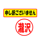 使ってポン、はんこだポン瀧沢さん用)（個別スタンプ：15）