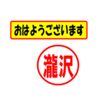 使ってポン、はんこだポン瀧沢さん用)（個別スタンプ：17）