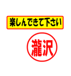 使ってポン、はんこだポン瀧沢さん用)（個別スタンプ：26）