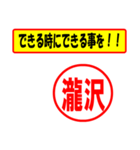 使ってポン、はんこだポン瀧沢さん用)（個別スタンプ：27）