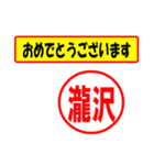 使ってポン、はんこだポン瀧沢さん用)（個別スタンプ：29）