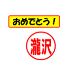 使ってポン、はんこだポン瀧沢さん用)（個別スタンプ：30）