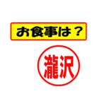 使ってポン、はんこだポン瀧沢さん用)（個別スタンプ：32）