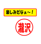 使ってポン、はんこだポン瀧沢さん用)（個別スタンプ：39）