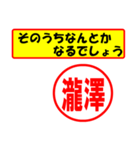 使ってポン、はんこだポン(瀧澤さん用)（個別スタンプ：11）