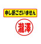 使ってポン、はんこだポン(瀧澤さん用)（個別スタンプ：15）