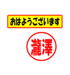 使ってポン、はんこだポン(瀧澤さん用)（個別スタンプ：17）