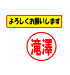 使ってポン、はんこだポン(滝澤さん用)（個別スタンプ：9）