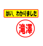 使ってポン、はんこだポン(滝澤さん用)（個別スタンプ：13）