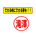 使ってポン、はんこだポン(滝澤さん用)（個別スタンプ：27）