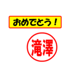 使ってポン、はんこだポン(滝澤さん用)（個別スタンプ：30）