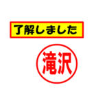 使ってポン、はんこだポン(滝沢さん用)（個別スタンプ：2）