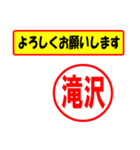 使ってポン、はんこだポン(滝沢さん用)（個別スタンプ：9）