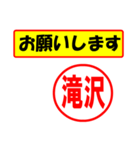 使ってポン、はんこだポン(滝沢さん用)（個別スタンプ：10）