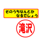 使ってポン、はんこだポン(滝沢さん用)（個別スタンプ：11）