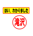 使ってポン、はんこだポン(滝沢さん用)（個別スタンプ：13）