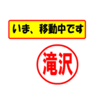 使ってポン、はんこだポン(滝沢さん用)（個別スタンプ：14）