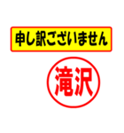 使ってポン、はんこだポン(滝沢さん用)（個別スタンプ：15）