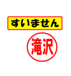 使ってポン、はんこだポン(滝沢さん用)（個別スタンプ：16）