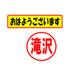 使ってポン、はんこだポン(滝沢さん用)（個別スタンプ：17）