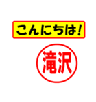 使ってポン、はんこだポン(滝沢さん用)（個別スタンプ：19）