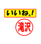 使ってポン、はんこだポン(滝沢さん用)（個別スタンプ：20）