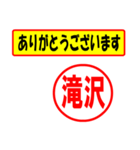 使ってポン、はんこだポン(滝沢さん用)（個別スタンプ：22）