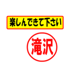 使ってポン、はんこだポン(滝沢さん用)（個別スタンプ：26）