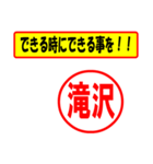 使ってポン、はんこだポン(滝沢さん用)（個別スタンプ：27）